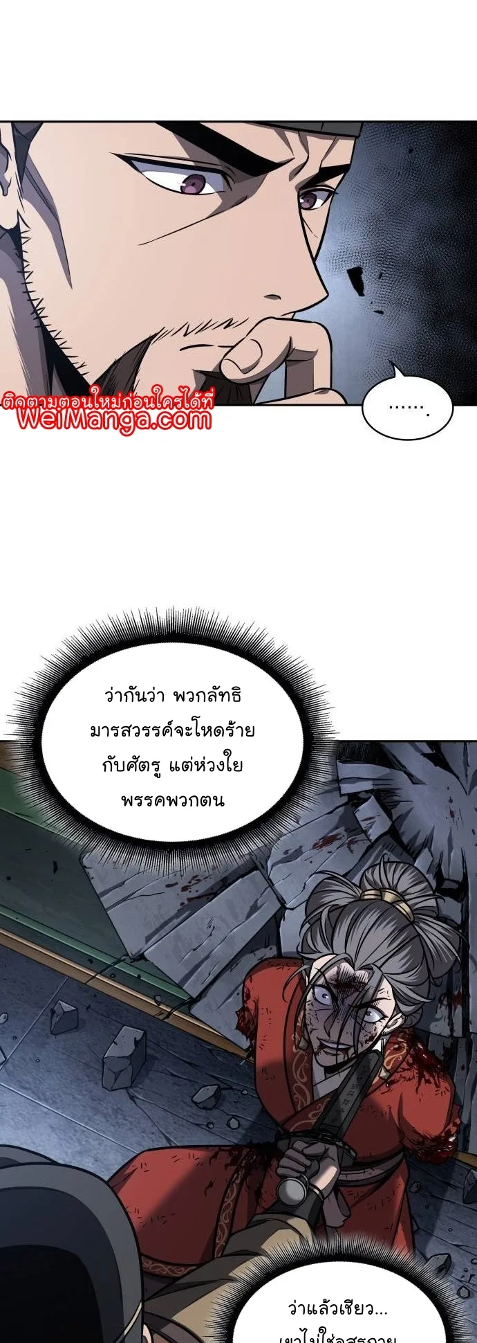 Nano Machine นาโนมาชิน ตอนที่ 197 หน้า 13