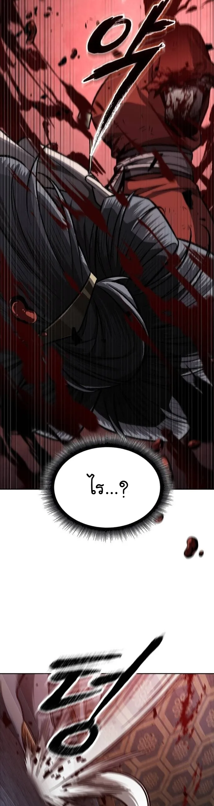 Nano Machine นาโนมาชิน ตอนที่ 197 หน้า 17