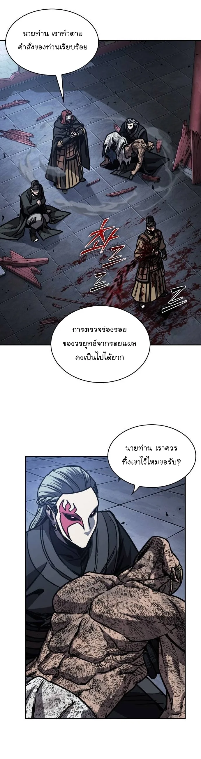 Nano Machine นาโนมาชิน ตอนที่ 197 หน้า 23