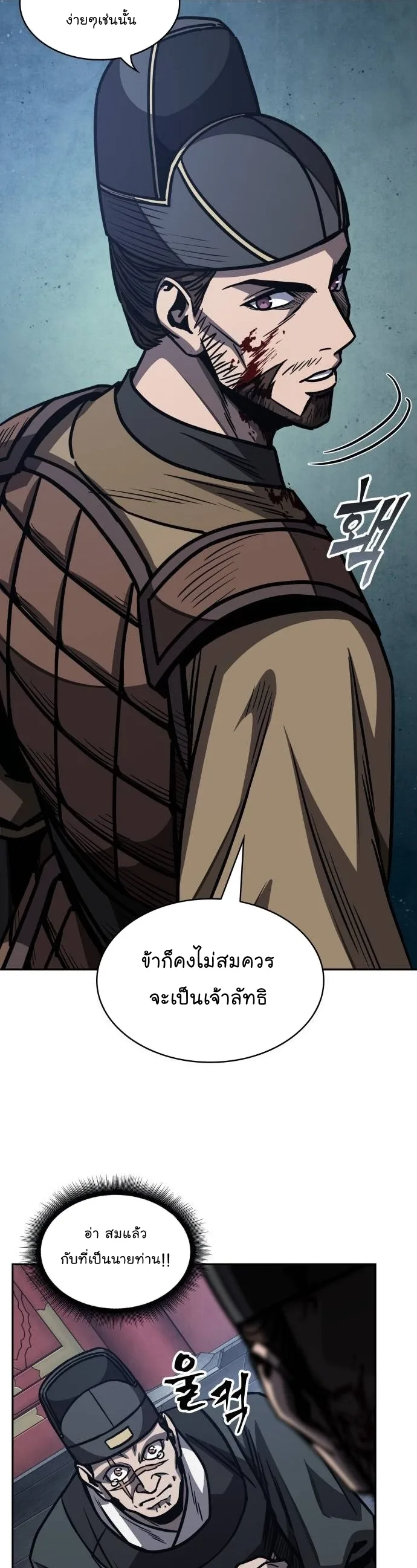 Nano Machine นาโนมาชิน ตอนที่ 197 หน้า 27
