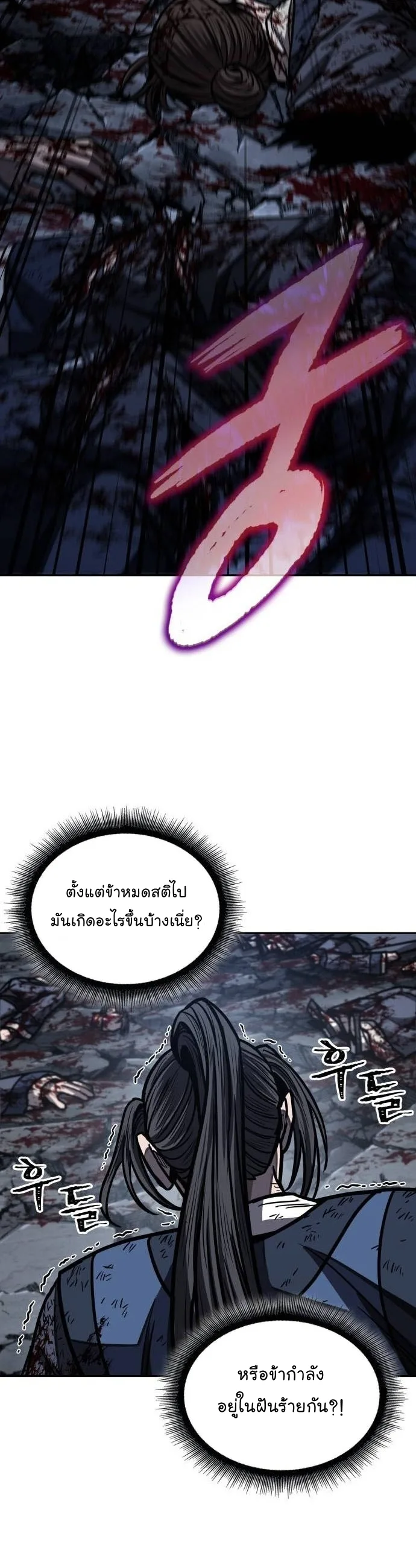 Nano Machine นาโนมาชิน ตอนที่ 197 หน้า 34
