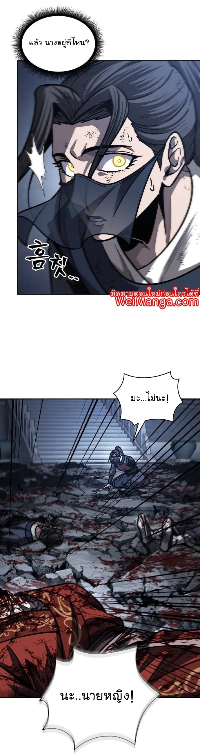 Nano Machine นาโนมาชิน ตอนที่ 197 หน้า 35