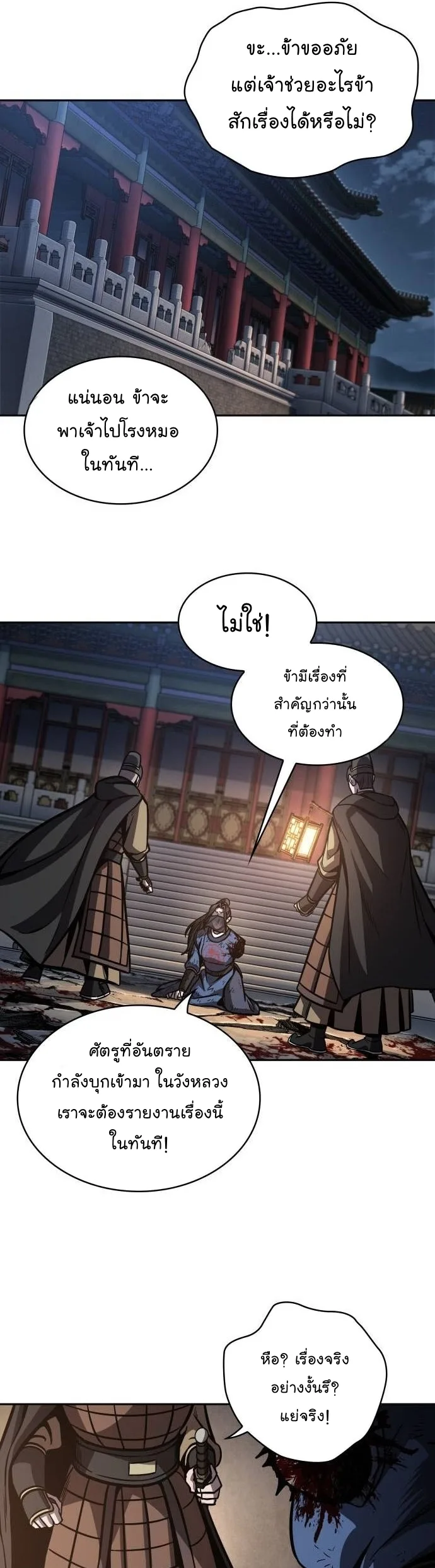Nano Machine นาโนมาชิน ตอนที่ 197 หน้า 41