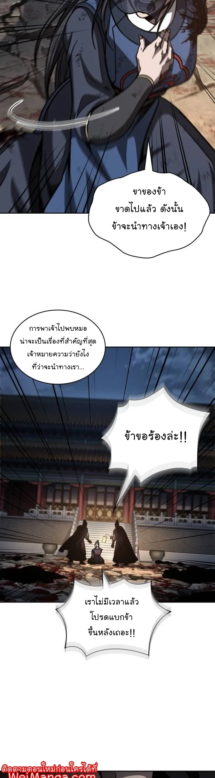 Nano Machine นาโนมาชิน ตอนที่ 197 หน้า 43