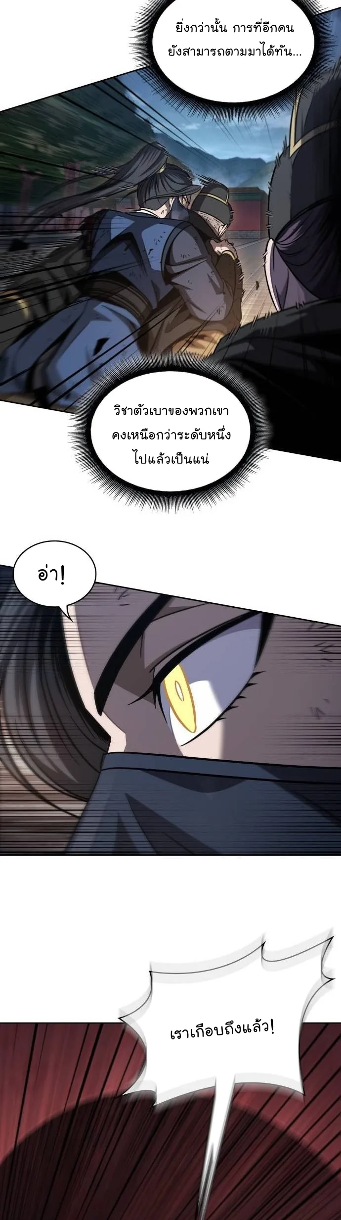 Nano Machine นาโนมาชิน ตอนที่ 197 หน้า 52