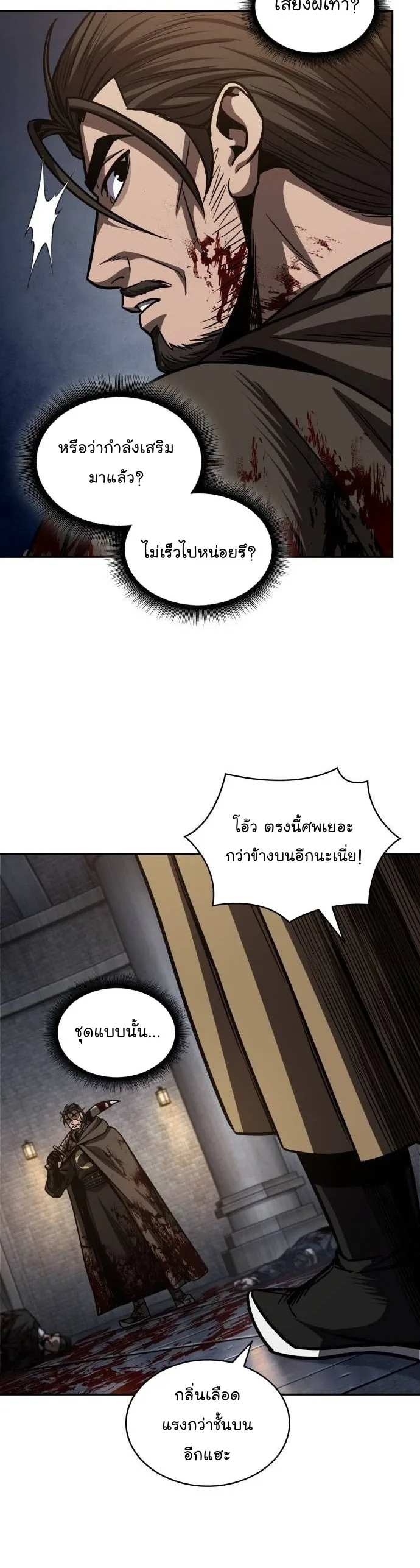 Nano Machine นาโนมาชิน ตอนที่ 199 หน้า 18