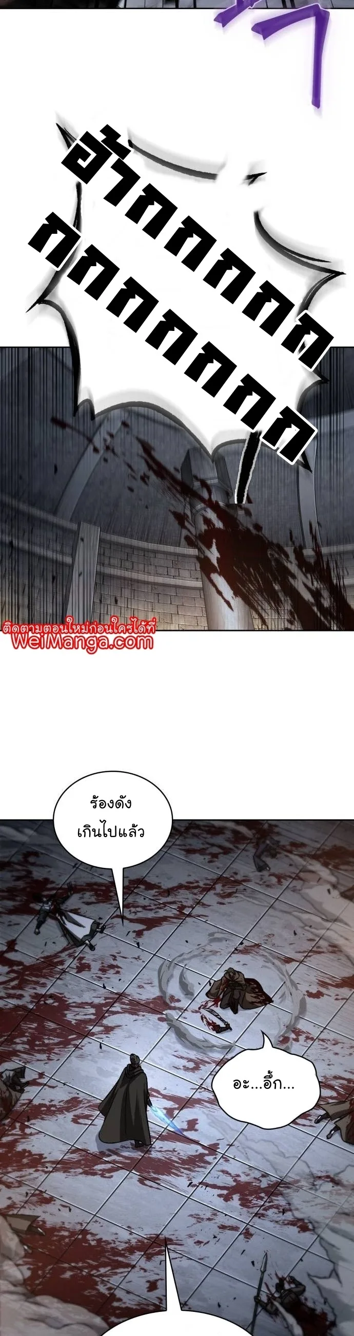 Nano Machine นาโนมาชิน ตอนที่ 199 หน้า 32