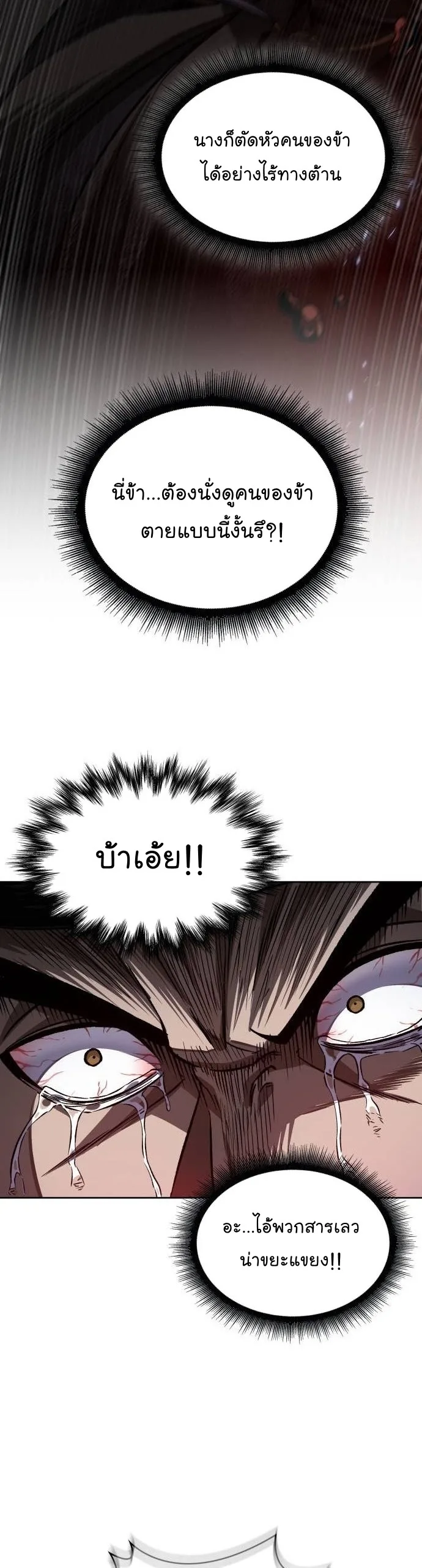 Nano Machine นาโนมาชิน ตอนที่ 199 หน้า 38