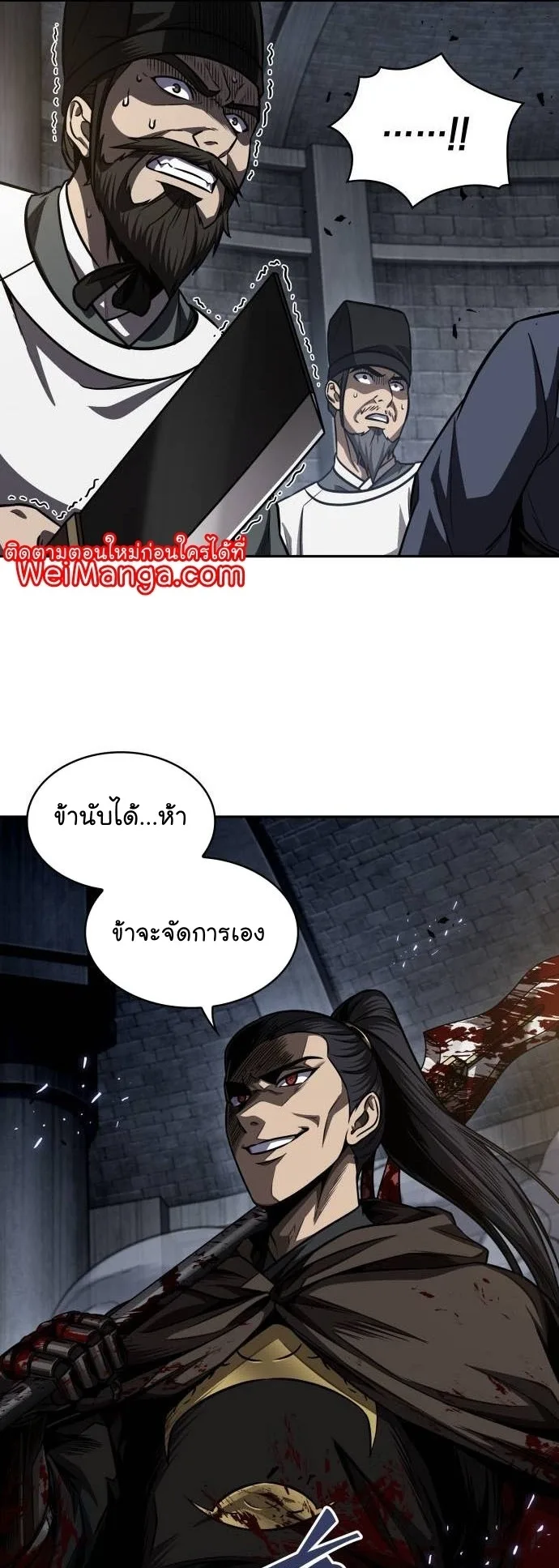Nano Machine นาโนมาชิน ตอนที่ 199 หน้า 41