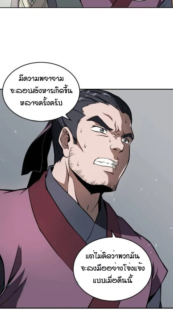 Nano Machine นาโนมาชิน ตอนที่ 2 หน้า 1