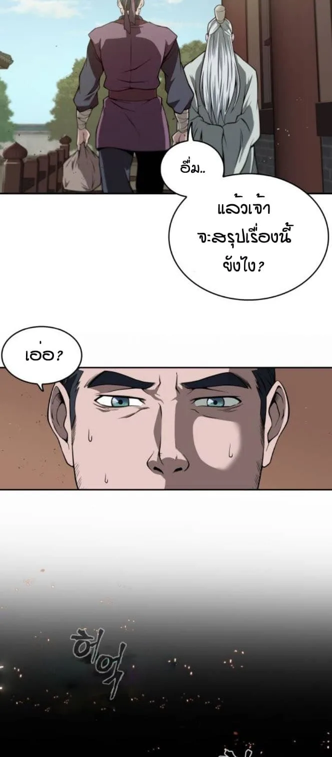 Nano Machine นาโนมาชิน ตอนที่ 2 หน้า 3