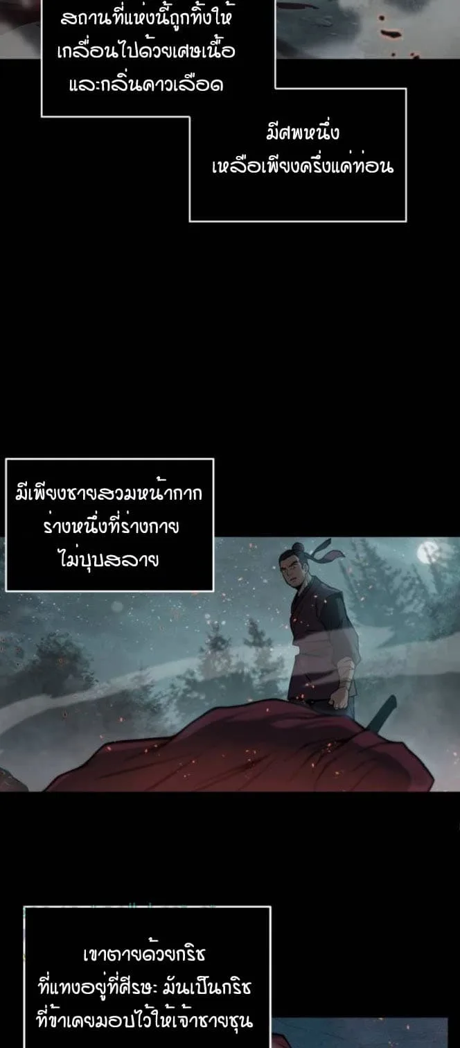 Nano Machine นาโนมาชิน ตอนที่ 2 หน้า 5