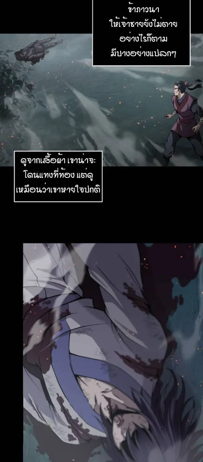 Nano Machine นาโนมาชิน ตอนที่ 2 หน้า 7