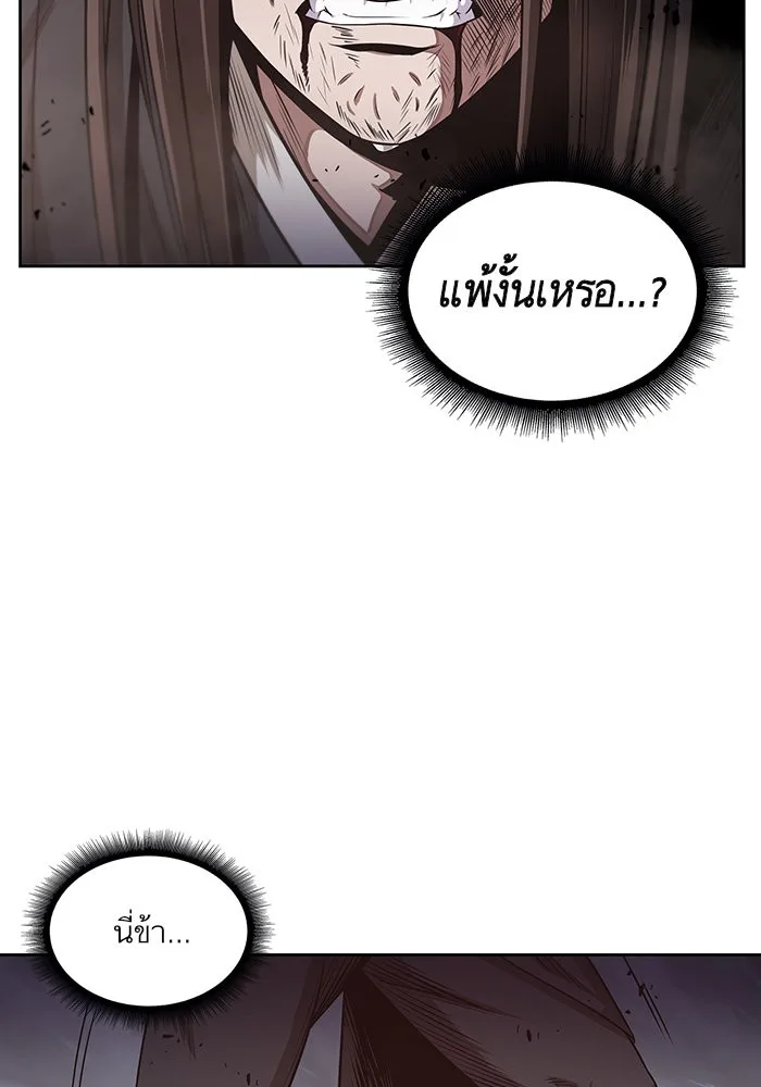 Nano Machine นาโนมาชิน ตอนที่ 20 หน้า 100
