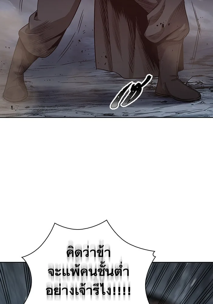 Nano Machine นาโนมาชิน ตอนที่ 20 หน้า 101