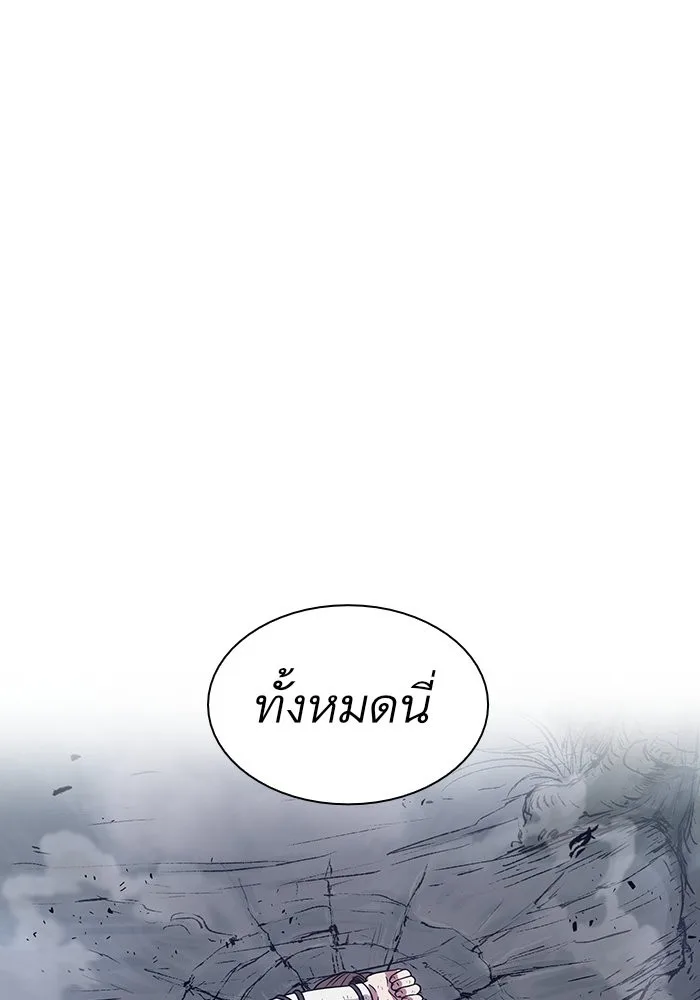 Nano Machine นาโนมาชิน ตอนที่ 20 หน้า 110
