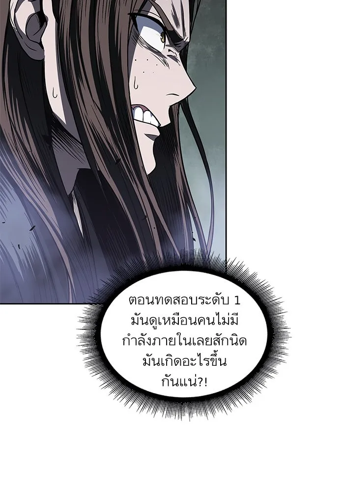 Nano Machine นาโนมาชิน ตอนที่ 20 หน้า 13