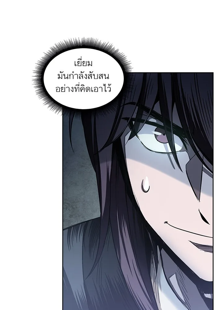 Nano Machine นาโนมาชิน ตอนที่ 20 หน้า 14
