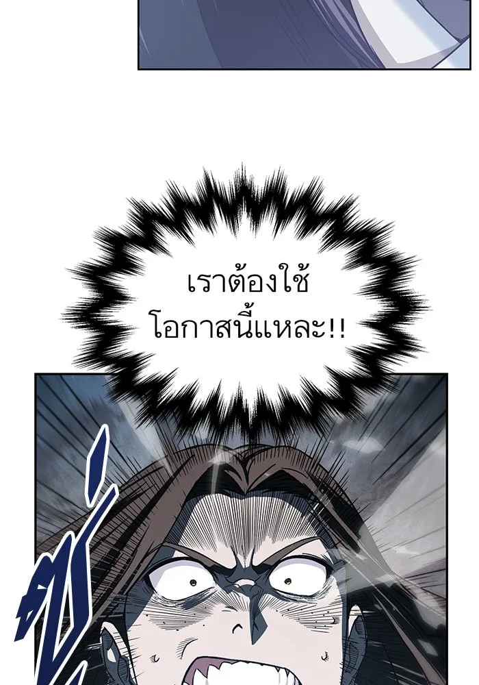 Nano Machine นาโนมาชิน ตอนที่ 20 หน้า 15