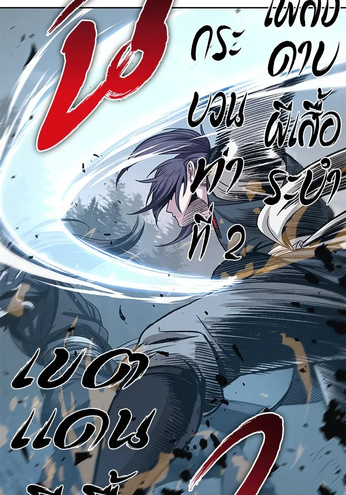 Nano Machine นาโนมาชิน ตอนที่ 20 หน้า 18