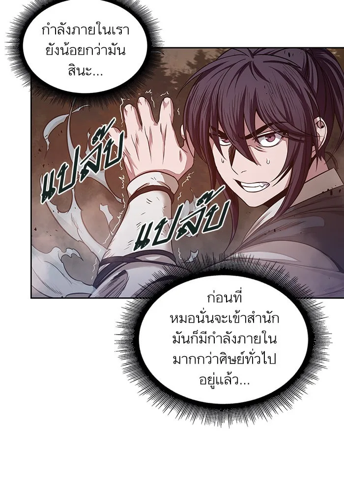 Nano Machine นาโนมาชิน ตอนที่ 20 หน้า 32