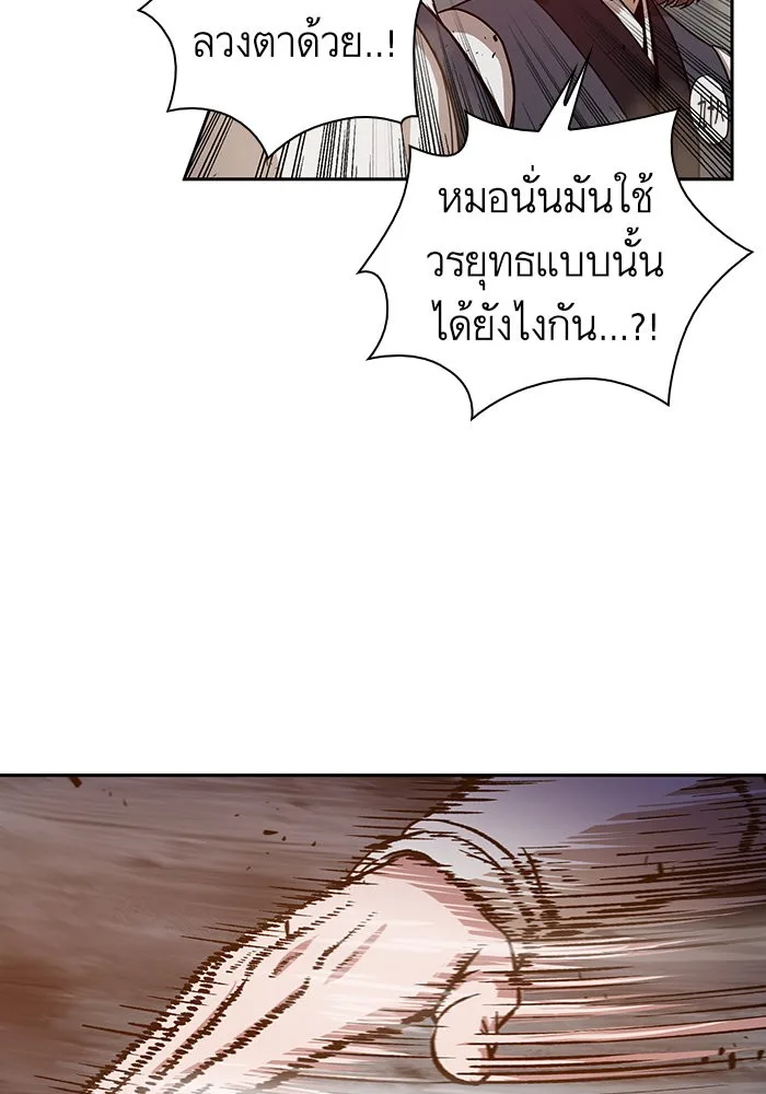 Nano Machine นาโนมาชิน ตอนที่ 20 หน้า 38
