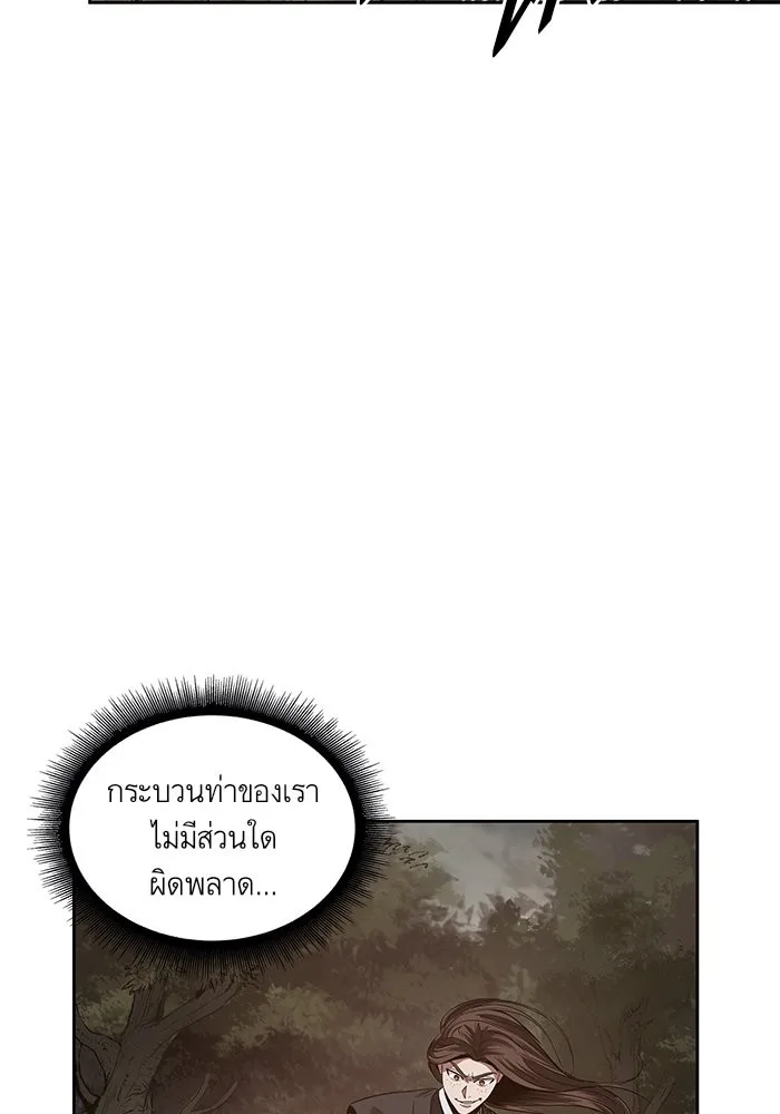 Nano Machine นาโนมาชิน ตอนที่ 20 หน้า 44