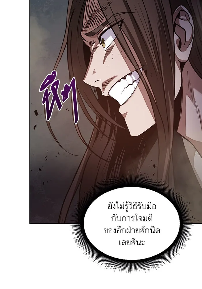 Nano Machine นาโนมาชิน ตอนที่ 20 หน้า 46