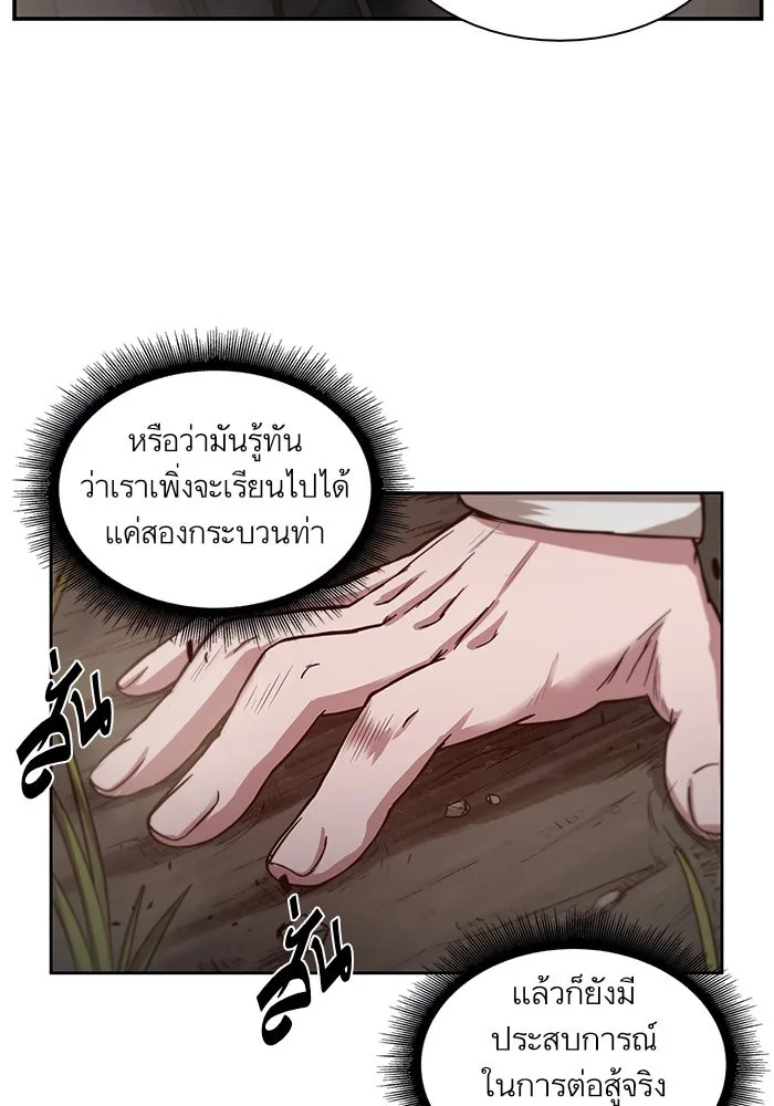 Nano Machine นาโนมาชิน ตอนที่ 20 หน้า 51