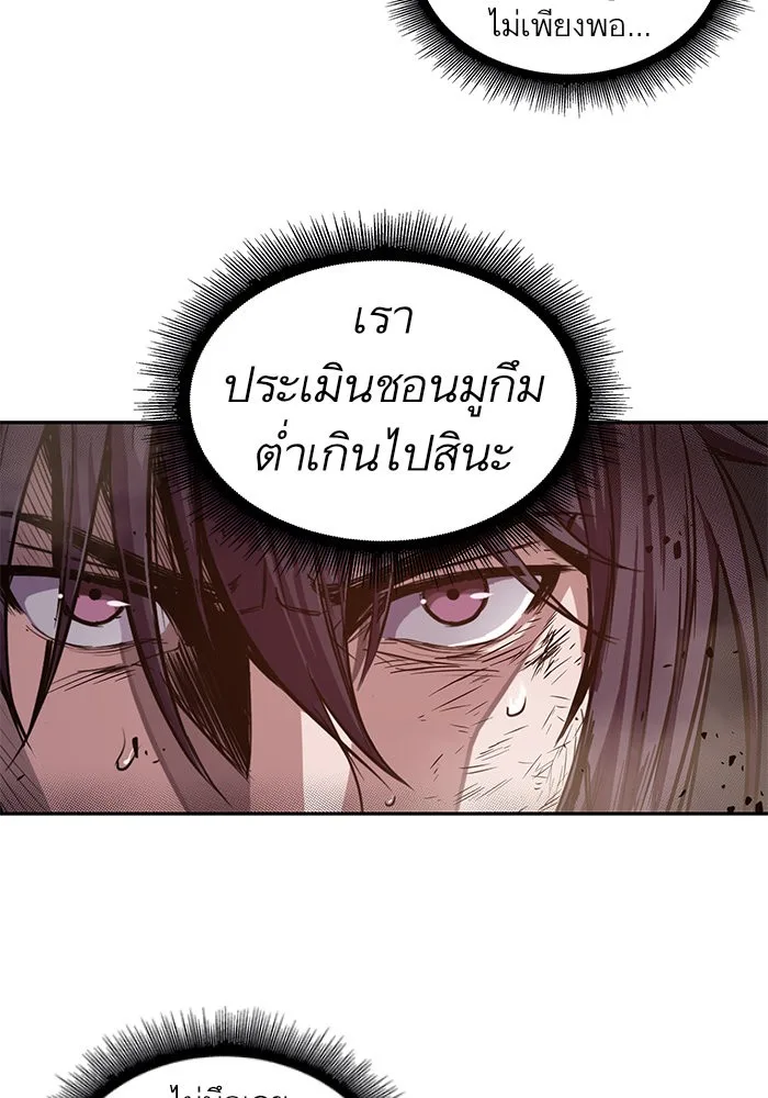 Nano Machine นาโนมาชิน ตอนที่ 20 หน้า 52