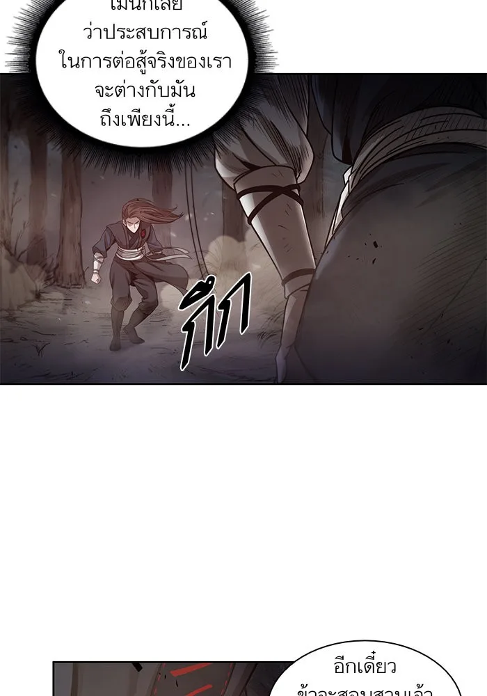 Nano Machine นาโนมาชิน ตอนที่ 20 หน้า 53