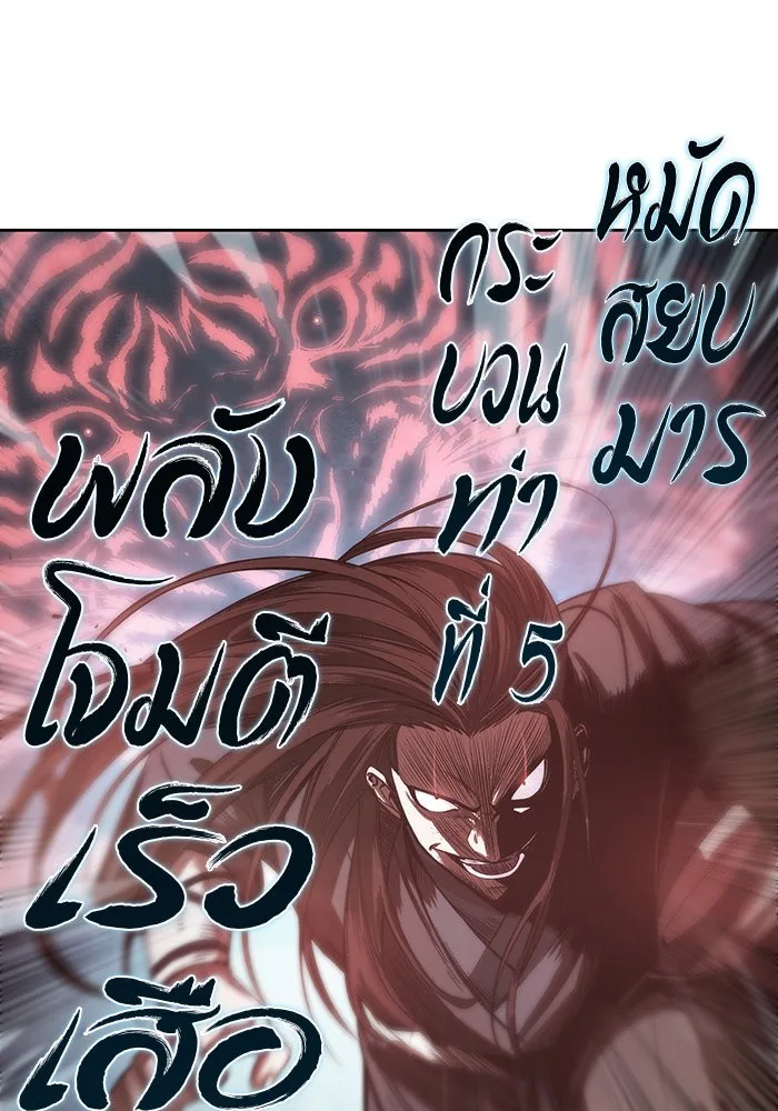 Nano Machine นาโนมาชิน ตอนที่ 20 หน้า 55