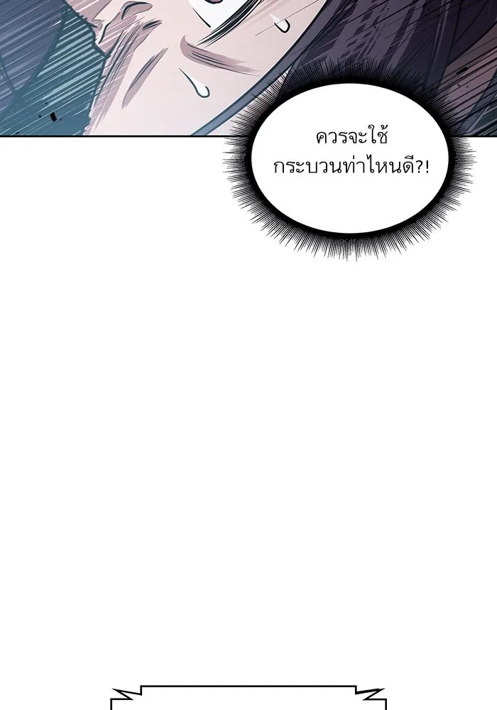 Nano Machine นาโนมาชิน ตอนที่ 20 หน้า 57