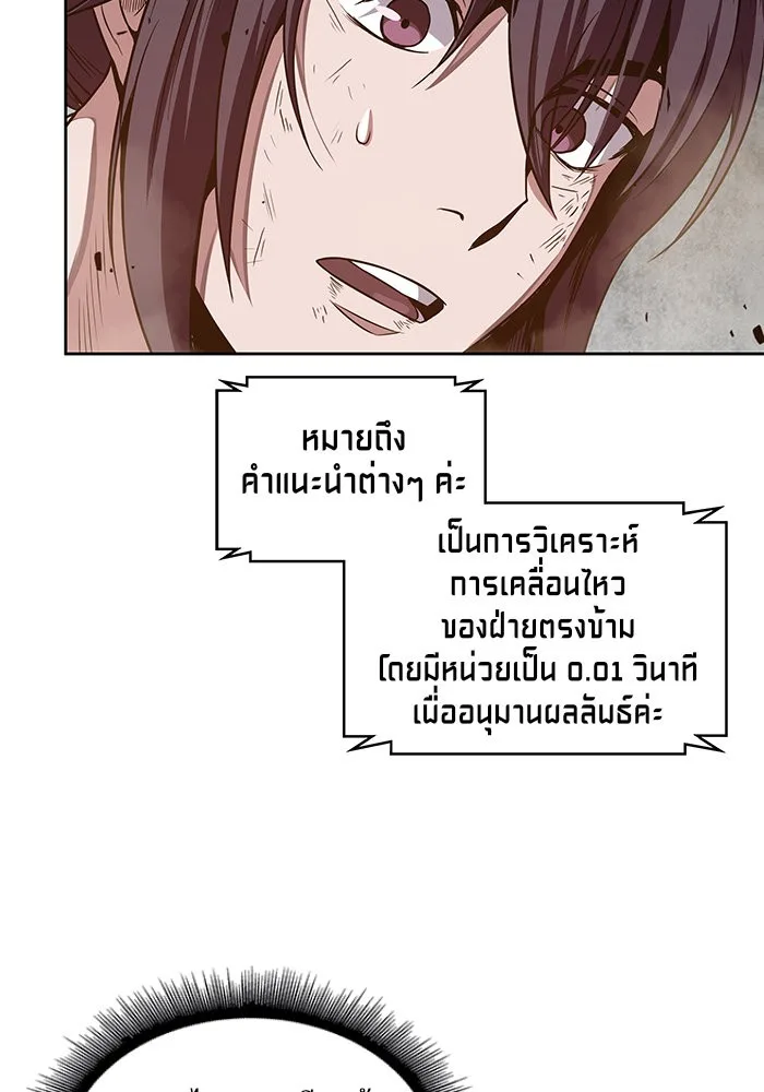 Nano Machine นาโนมาชิน ตอนที่ 20 หน้า 71