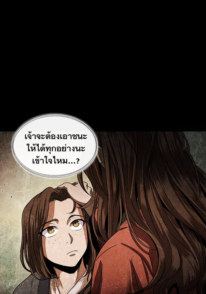 Nano Machine นาโนมาชิน ตอนที่ 20 หน้า 89