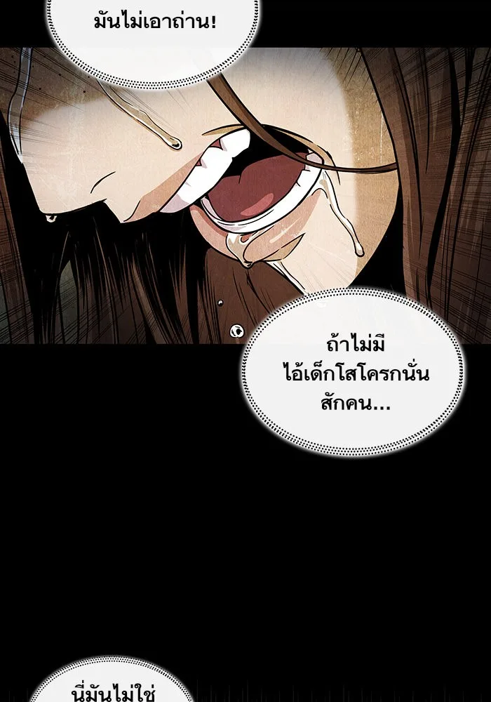 Nano Machine นาโนมาชิน ตอนที่ 20 หน้า 93