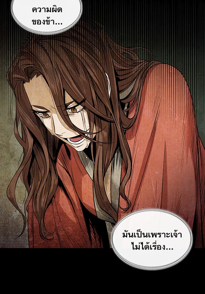 Nano Machine นาโนมาชิน ตอนที่ 20 หน้า 94