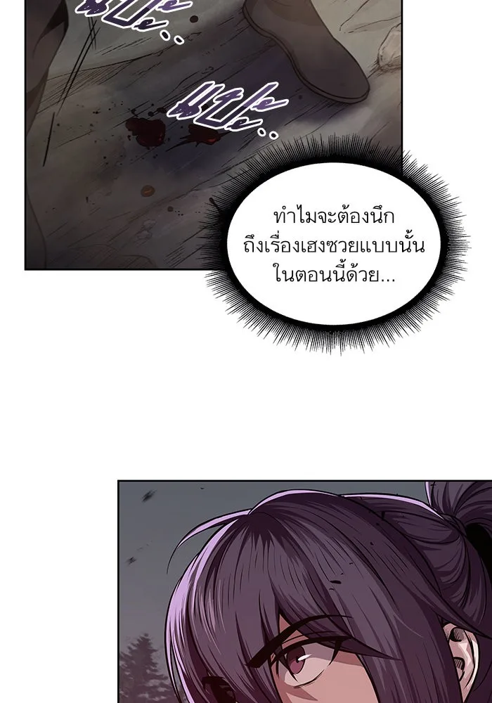 Nano Machine นาโนมาชิน ตอนที่ 20 หน้า 98