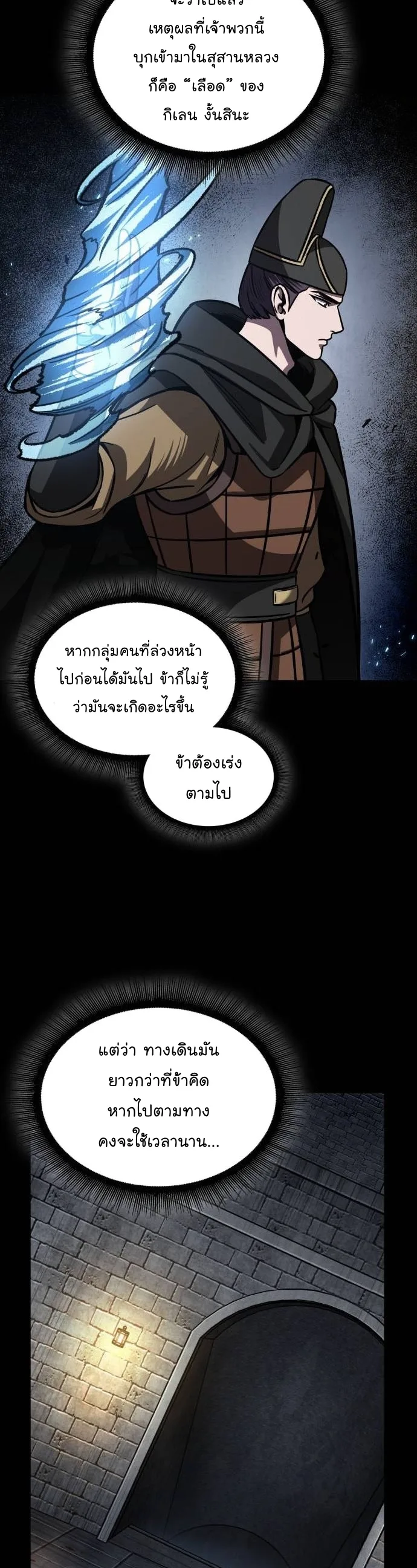 Nano Machine นาโนมาชิน ตอนที่ 200 หน้า 13