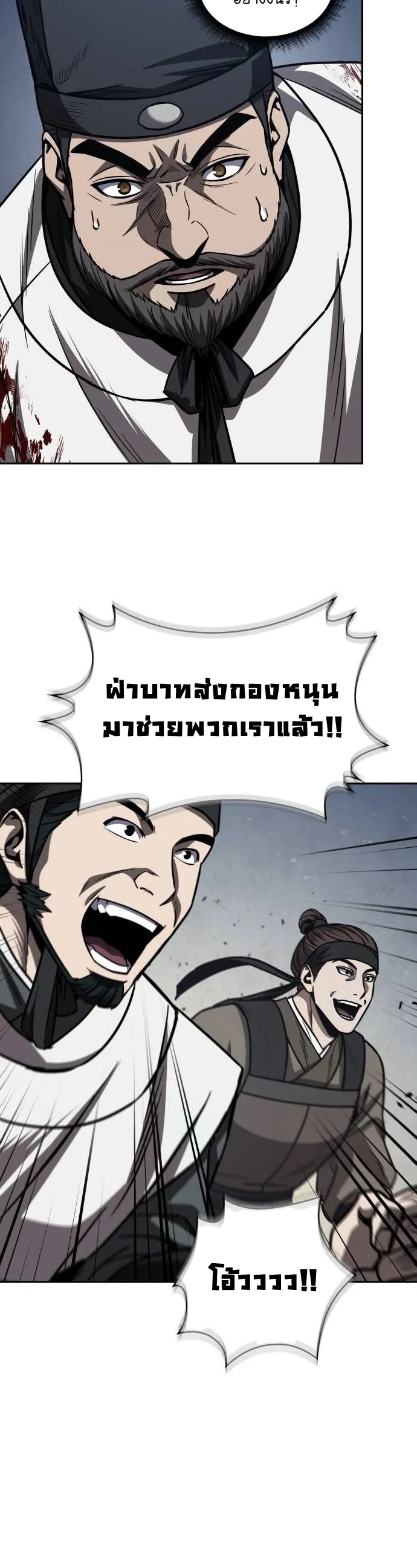 Nano Machine นาโนมาชิน ตอนที่ 200 หน้า 16