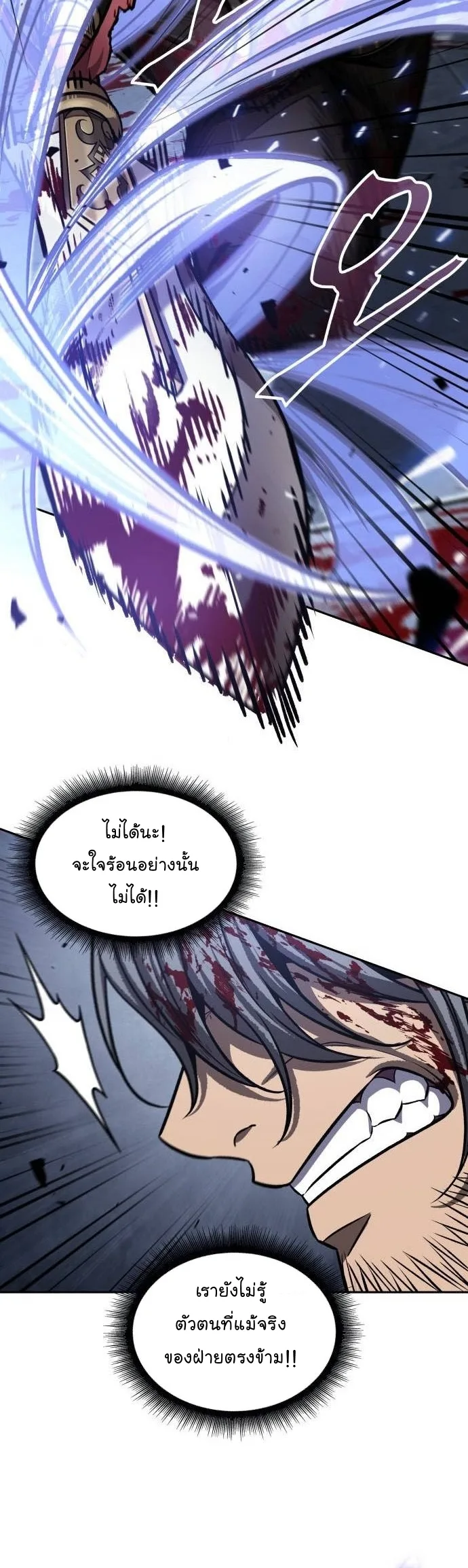Nano Machine นาโนมาชิน ตอนที่ 200 หน้า 18