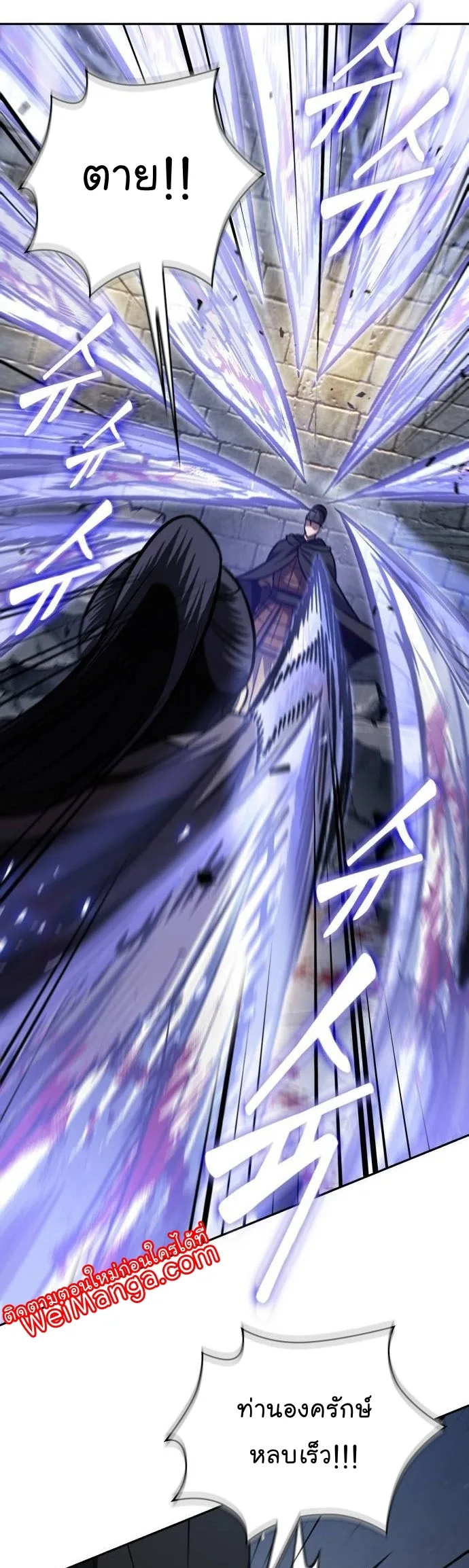 Nano Machine นาโนมาชิน ตอนที่ 200 หน้า 19