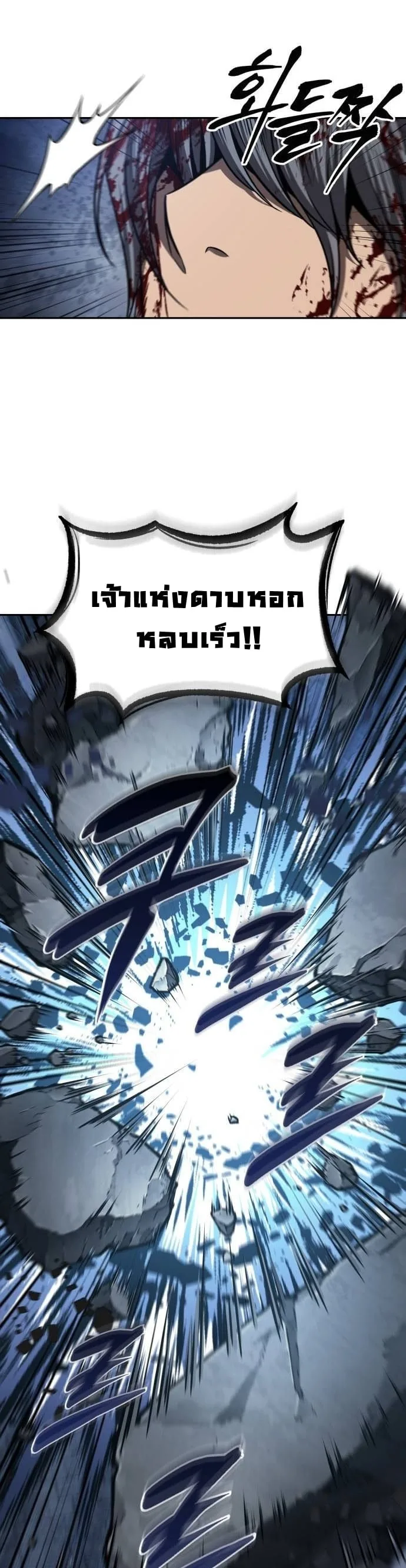 Nano Machine นาโนมาชิน ตอนที่ 200 หน้า 2