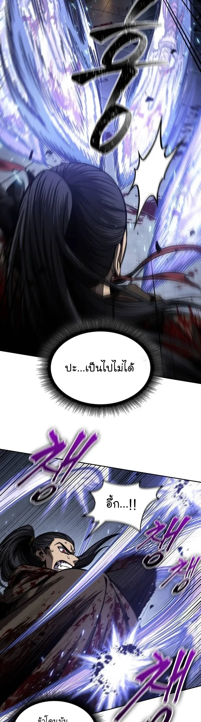 Nano Machine นาโนมาชิน ตอนที่ 200 หน้า 24