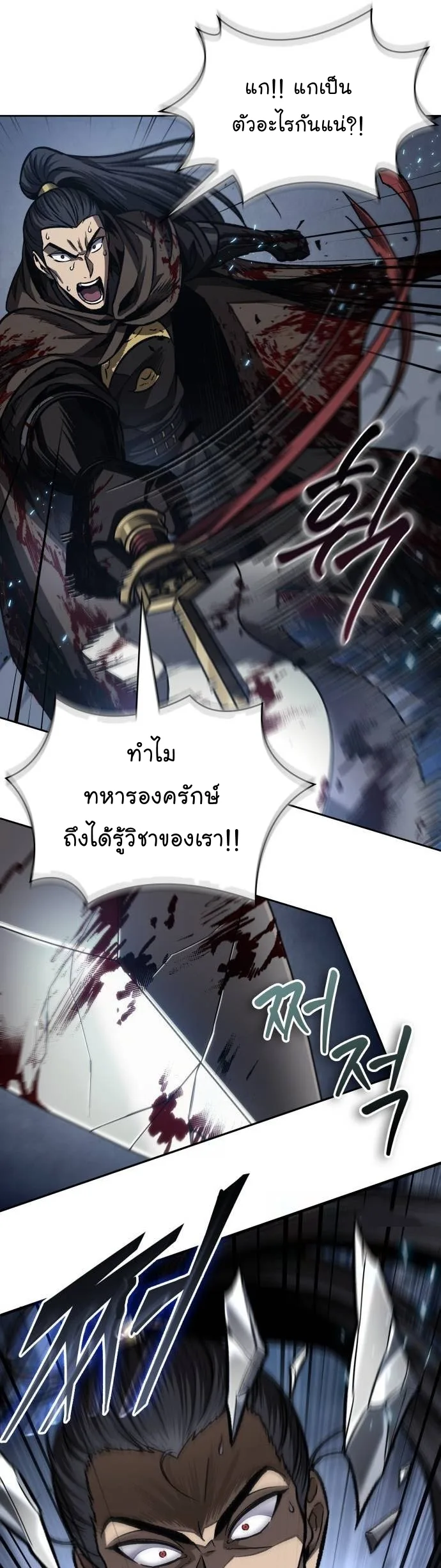 Nano Machine นาโนมาชิน ตอนที่ 200 หน้า 27