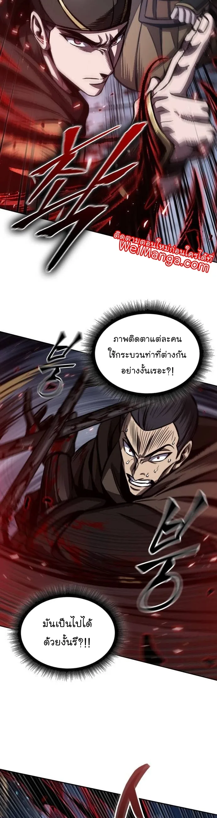 Nano Machine นาโนมาชิน ตอนที่ 200 หน้า 33