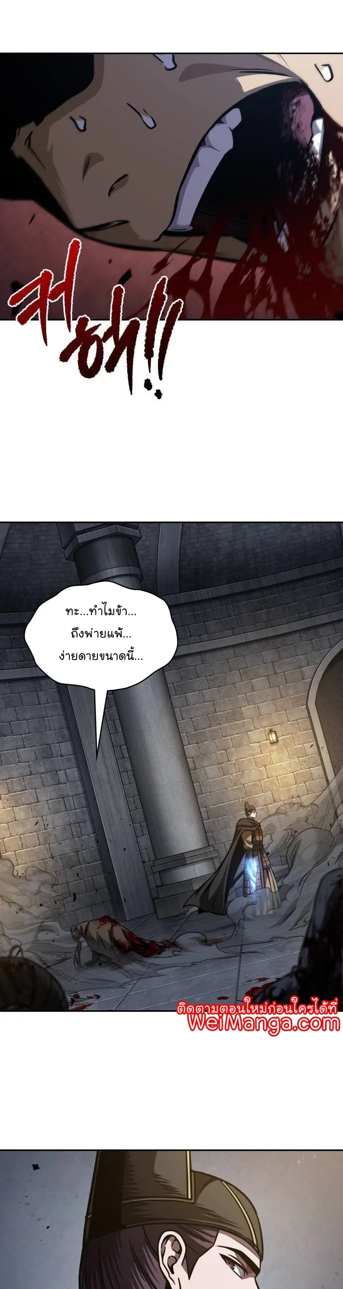 Nano Machine นาโนมาชิน ตอนที่ 200 หน้า 37