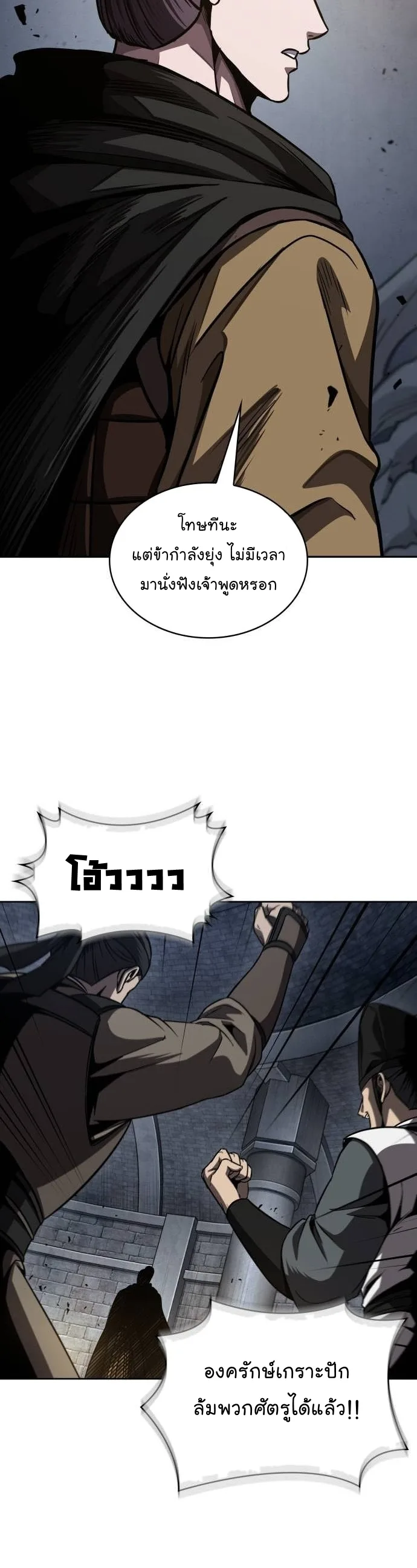 Nano Machine นาโนมาชิน ตอนที่ 200 หน้า 38