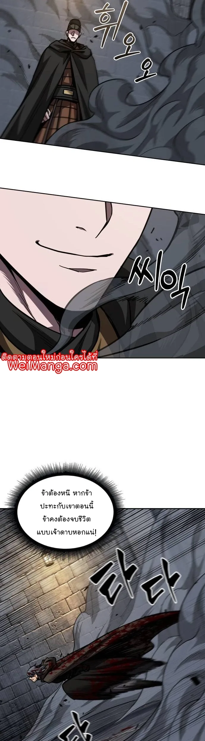 Nano Machine นาโนมาชิน ตอนที่ 200 หน้า 42