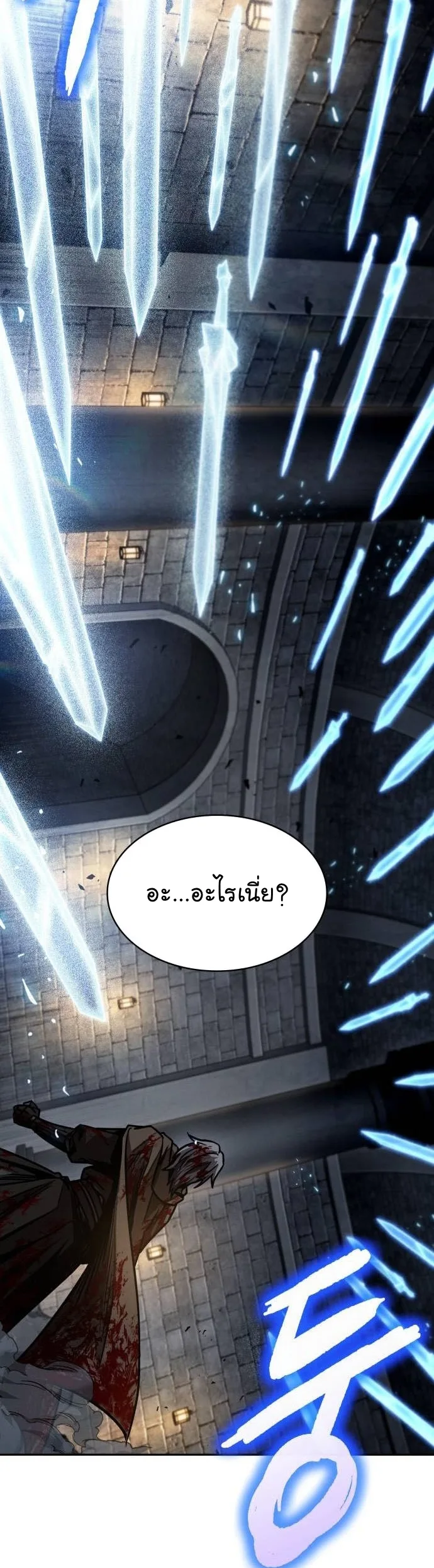 Nano Machine นาโนมาชิน ตอนที่ 200 หน้า 44